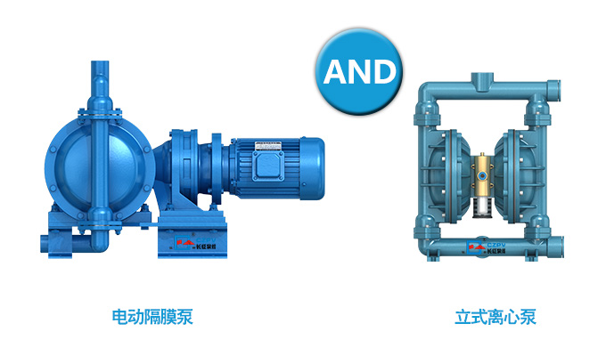 電動(dòng)隔膜泵和氣動(dòng)隔膜泵區(qū)別有哪些？